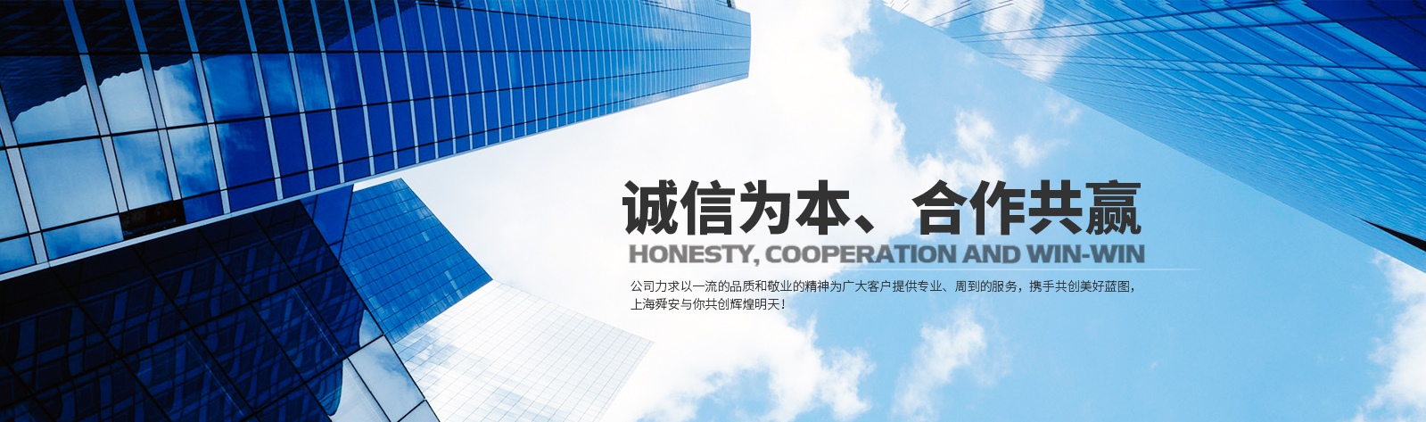 上海舜安建材有限公司
