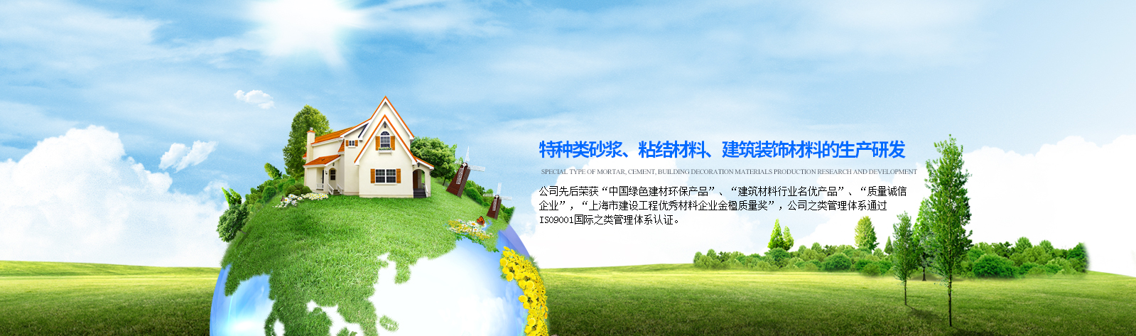 上海舜安建材有限公司